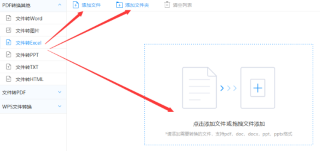 hi合乐在线使用讲解 - 选择文件格式